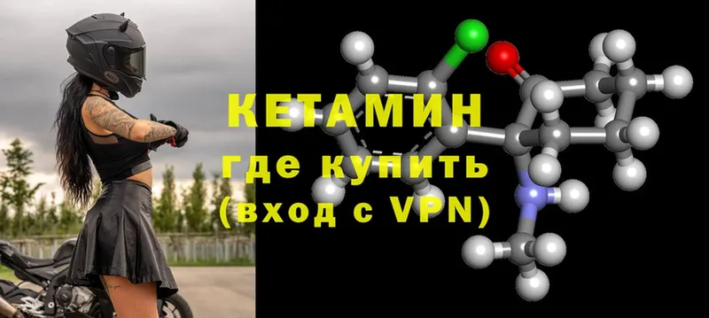 МЕГА ONION  цены   Любань  КЕТАМИН ketamine 